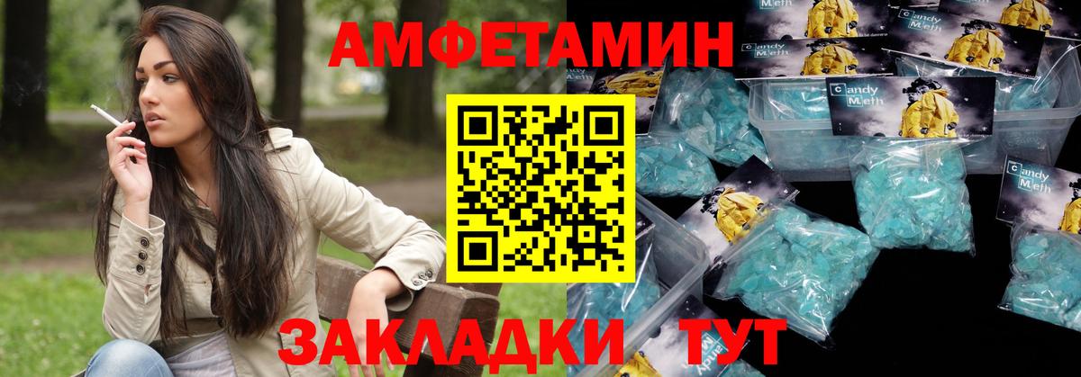АМФЕТАМИН  АМФЕТАМИН Premium  Вход с VPN  Котовск 