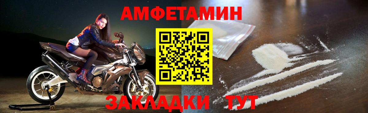Амфетамин Premium Котовск