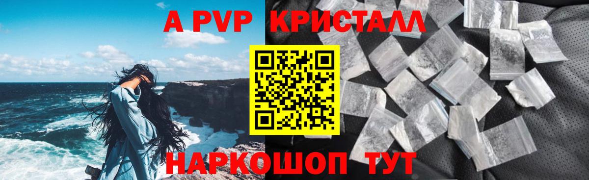 А ПВП VHQ Котовск