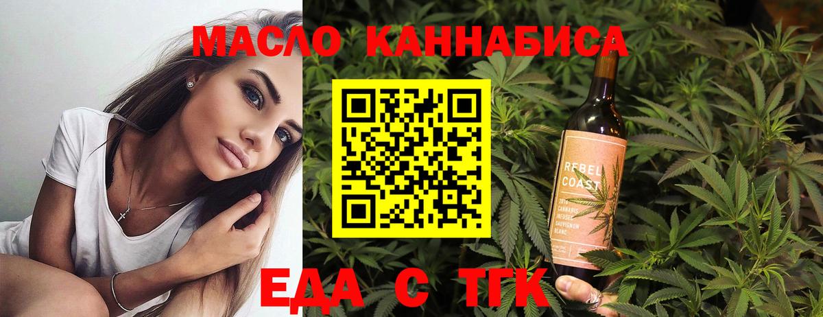 Котовск  Cannafood конопля  Вход с VPN 