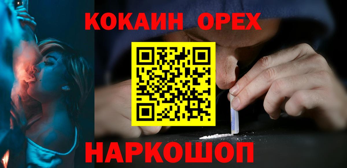 Котовск  Кокаин Перу  Вход с VPN  где найти наркотики  COCAIN Columbia 
