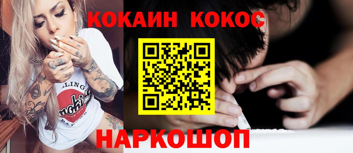 Кокаин Перу Котовск