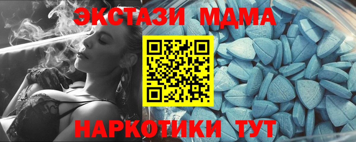 ЭКСТАЗИ  ссылка на мегу ONION  ЭКСТАЗИ Дубай  Котовск  Ecstasy таблы  Вход с VPN 
