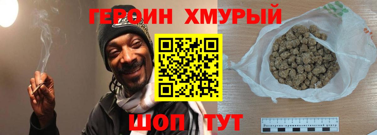 ГЕРОИН афганец Котовск