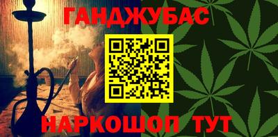 синтетический гашиш Конаково