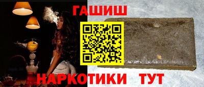 синтетический гашиш Конаково