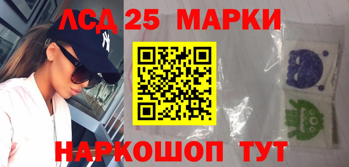 Котовск  LSD-25 экстази кислота  Вход с VPN  ЛСД экстази ecstasy 