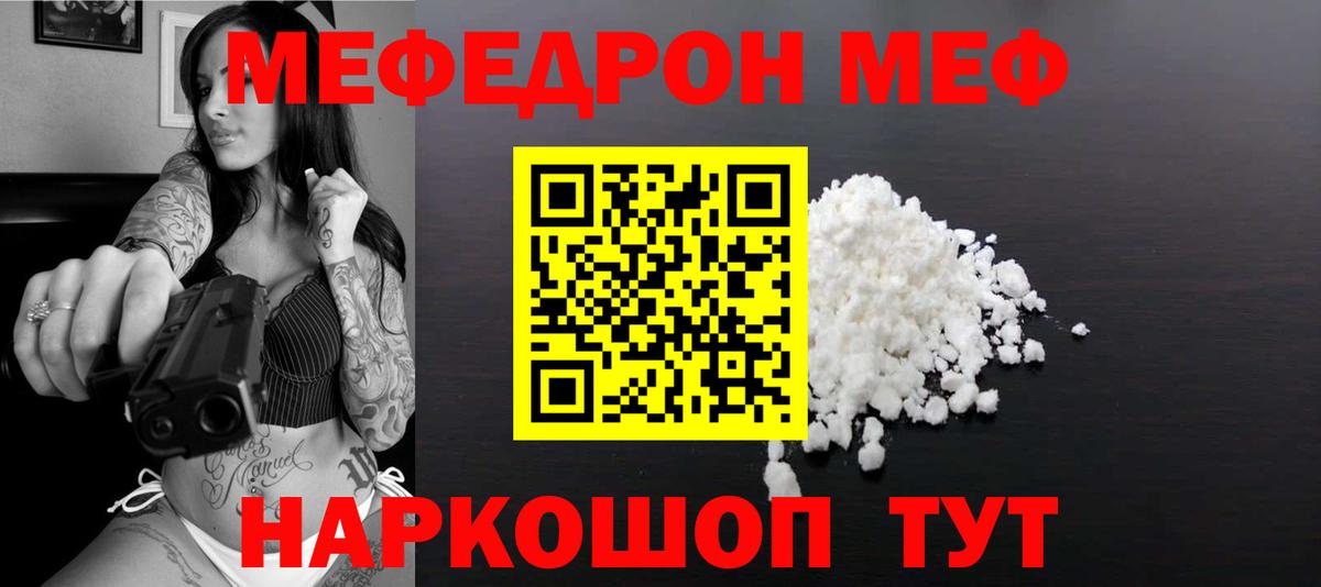 закладки  Вход с VPN  Котовск  МЯУ-МЯУ кристаллы 