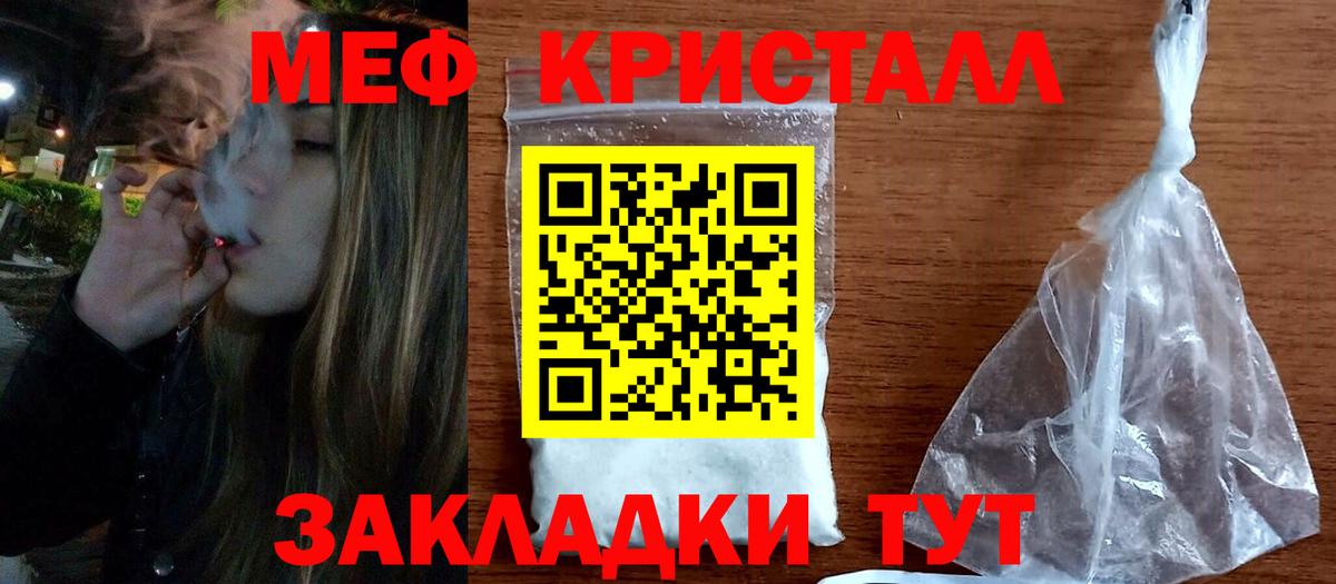 Мефедрон  Котовск