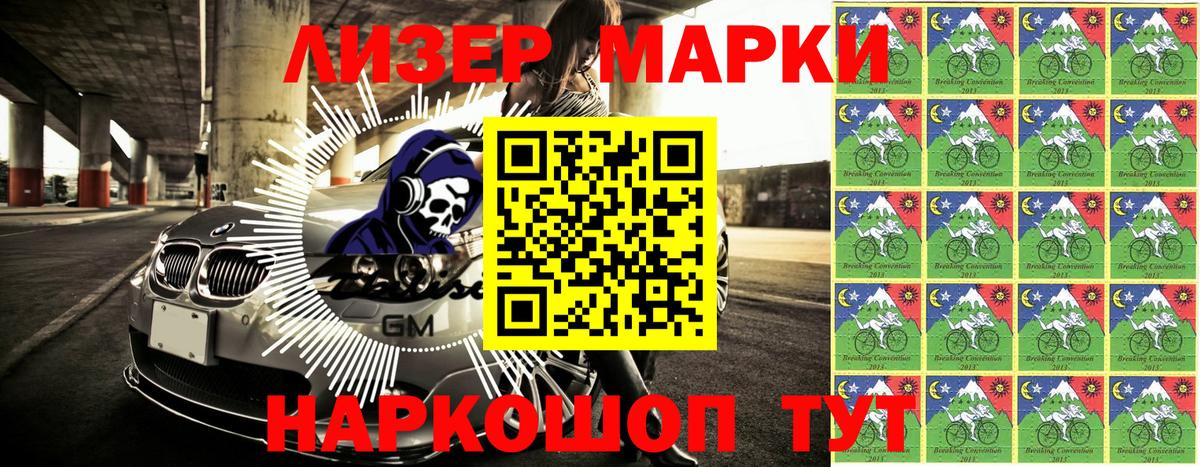 Котовск  Марки NBOMe 1500мкг  Марки NBOMe 1500мкг  Вход с VPN 