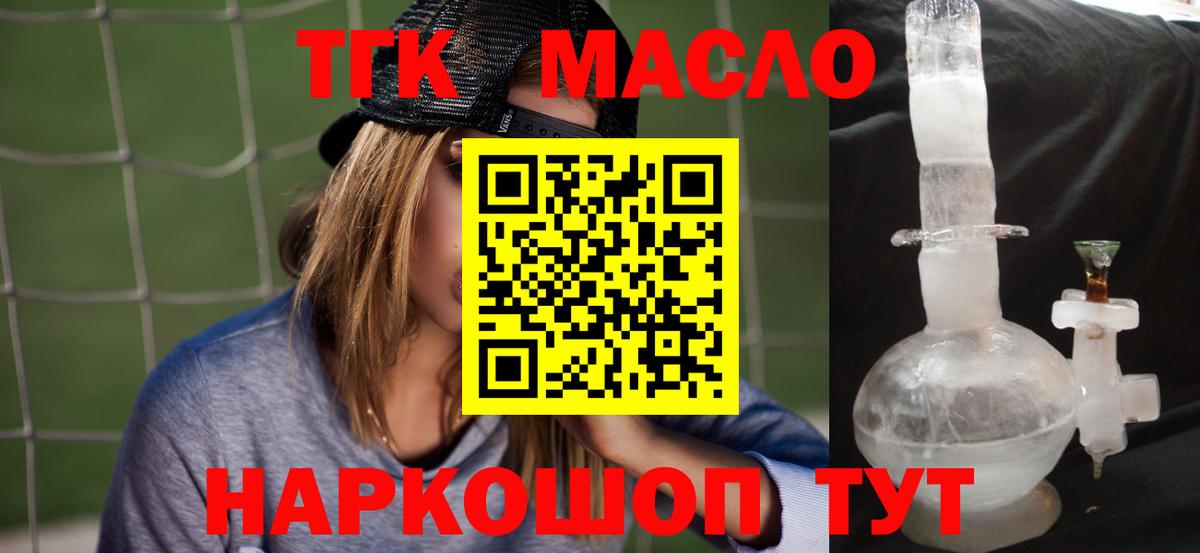 Котовск  ТГК вейп с тгк  Вход с VPN 